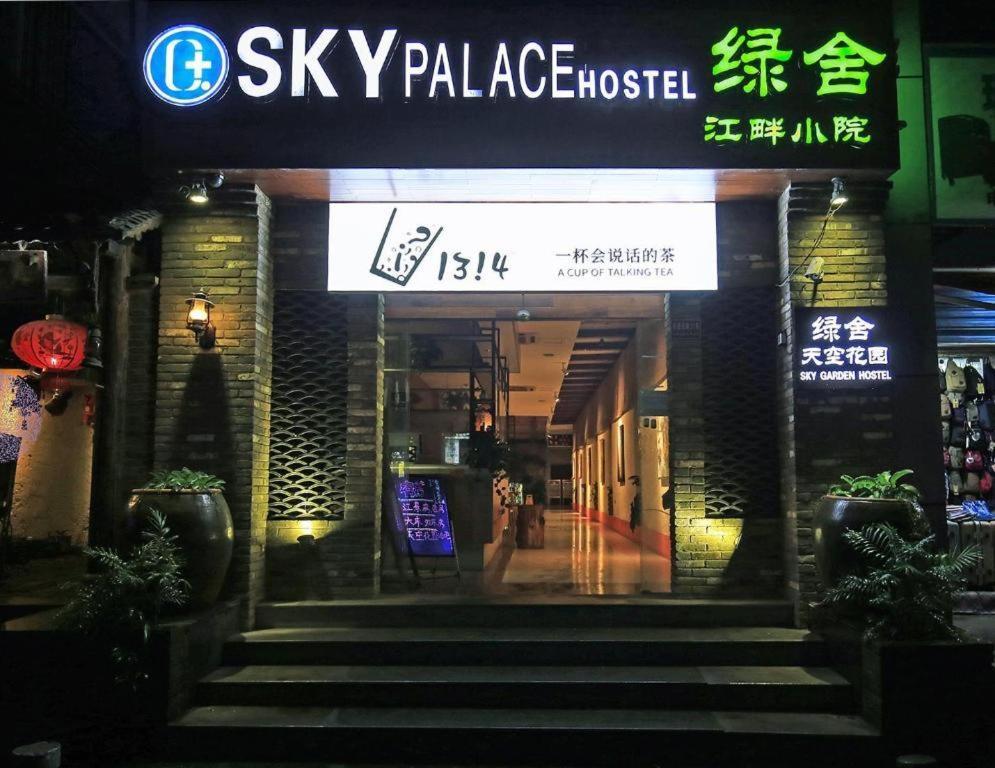 桂林绿舍江畔小院酒店 外观 照片