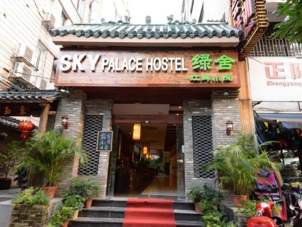 桂林绿舍江畔小院酒店 外观 照片